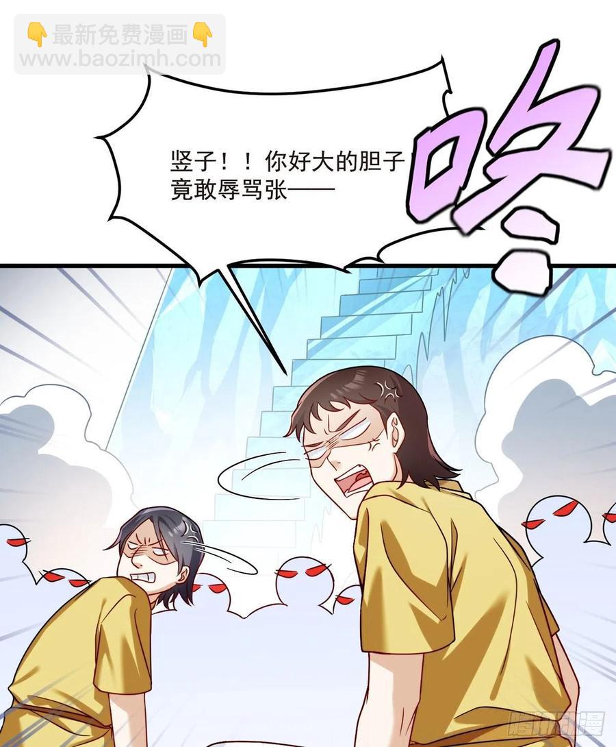 74.狗奴才，滚下来！19