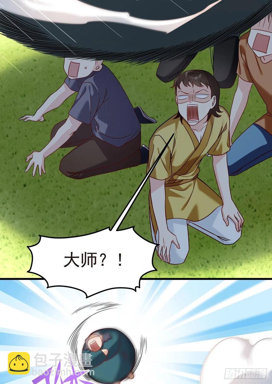 74.狗奴才，滚下来！23