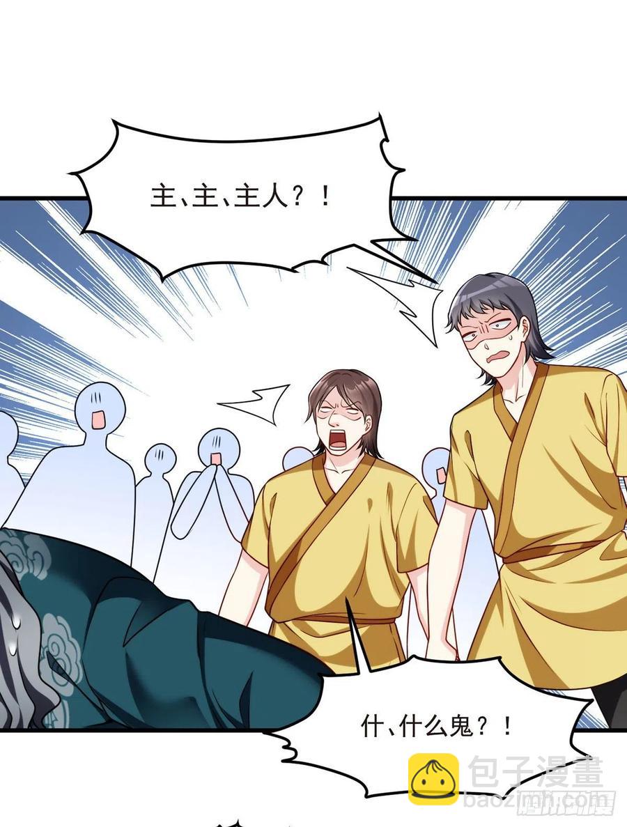 74.狗奴才，滚下来！26