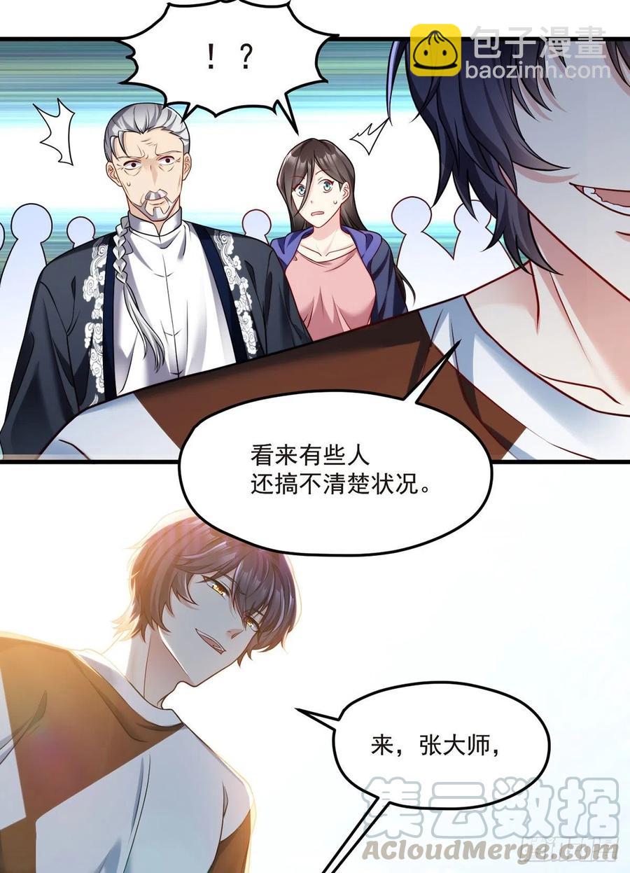 74.狗奴才，滚下来！27