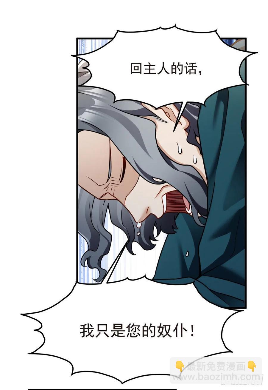 74.狗奴才，滚下来！29