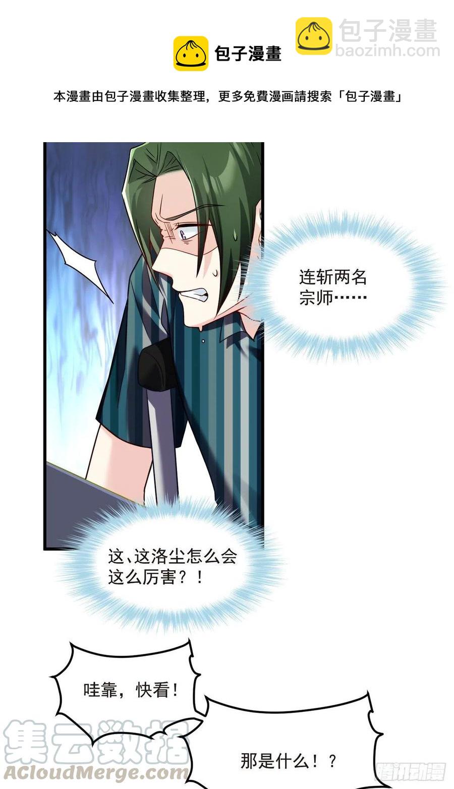74.狗奴才，滚下来！3