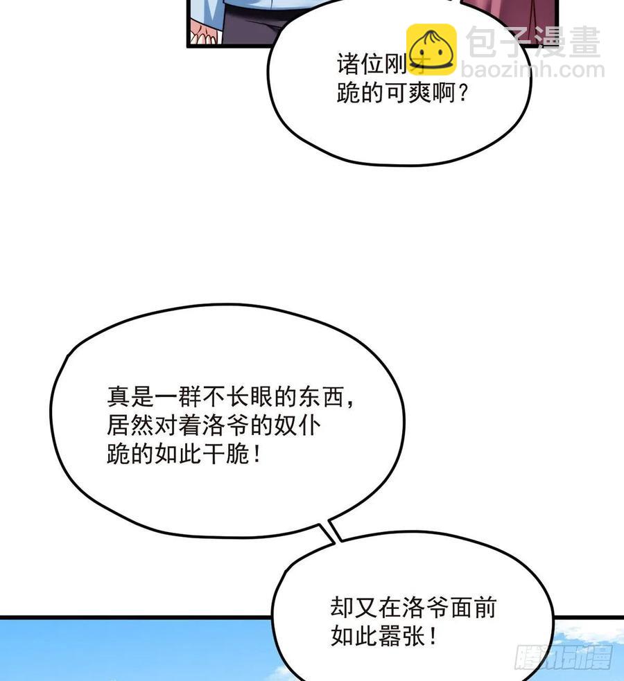 74.狗奴才，滚下来！32