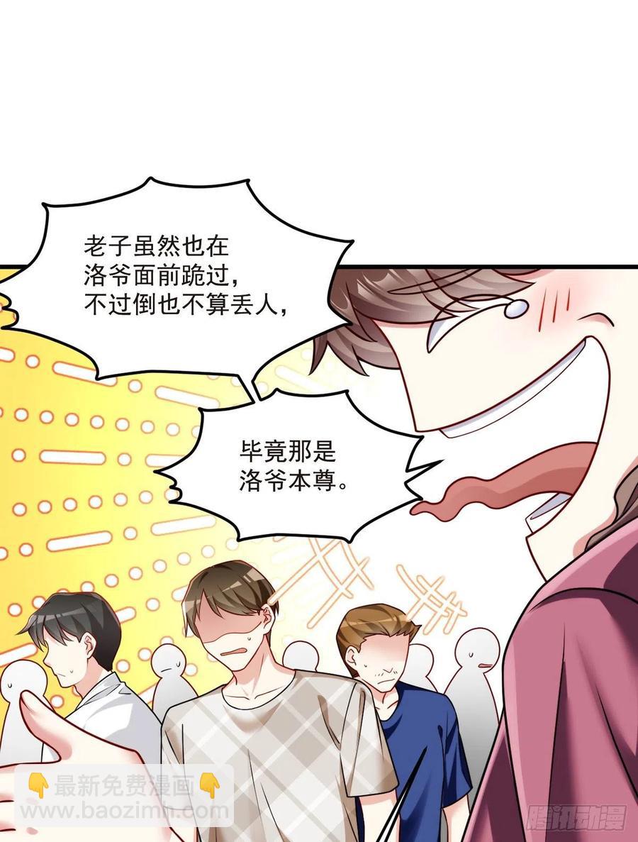 74.狗奴才，滚下来！34