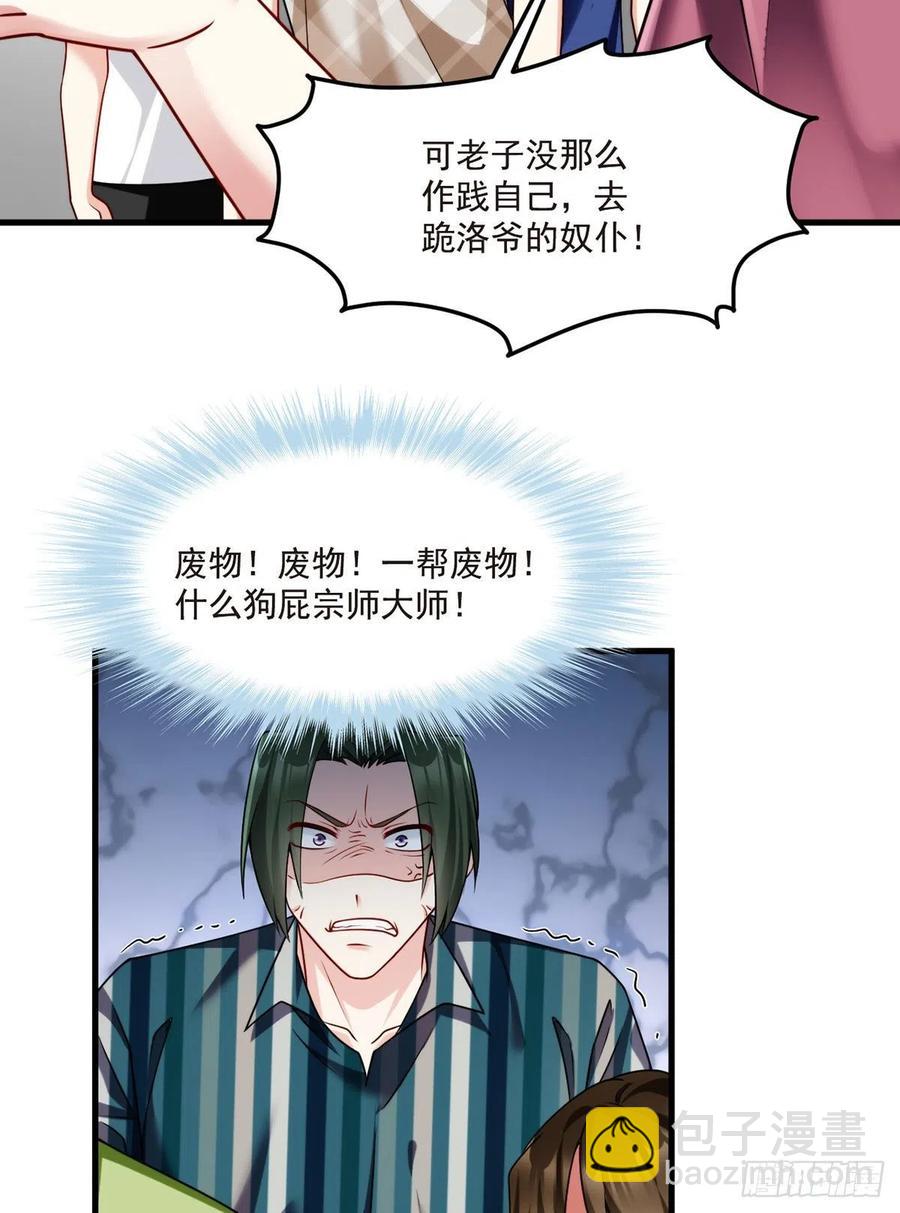 74.狗奴才，滚下来！35