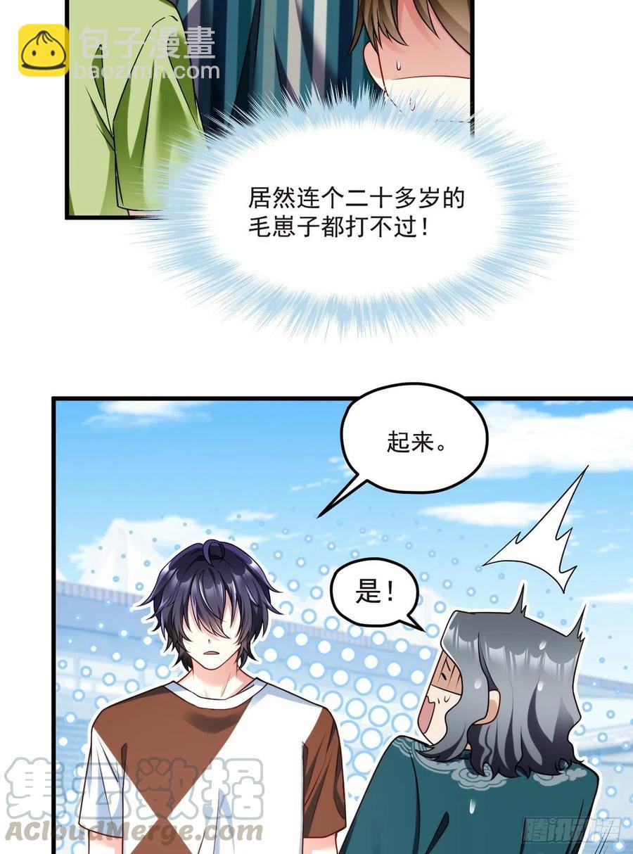 74.狗奴才，滚下来！36