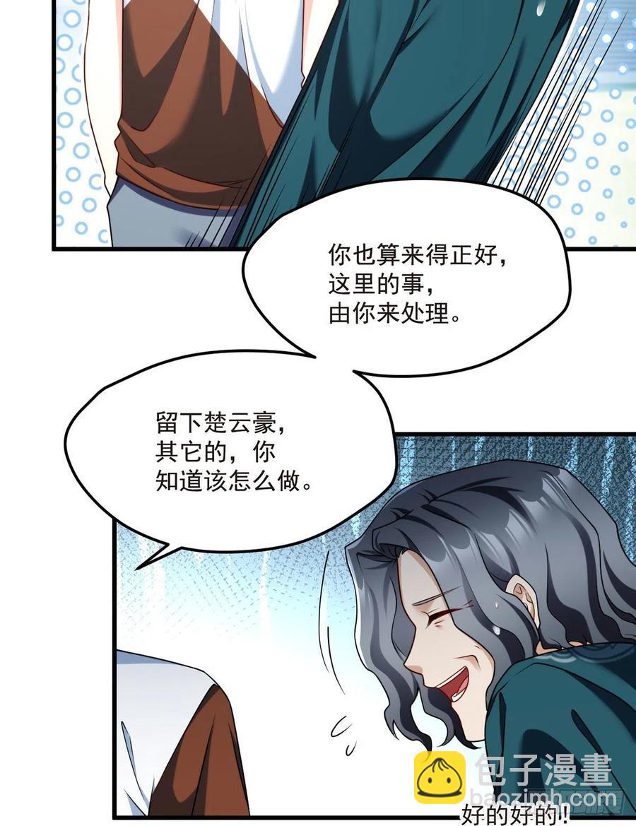 74.狗奴才，滚下来！37