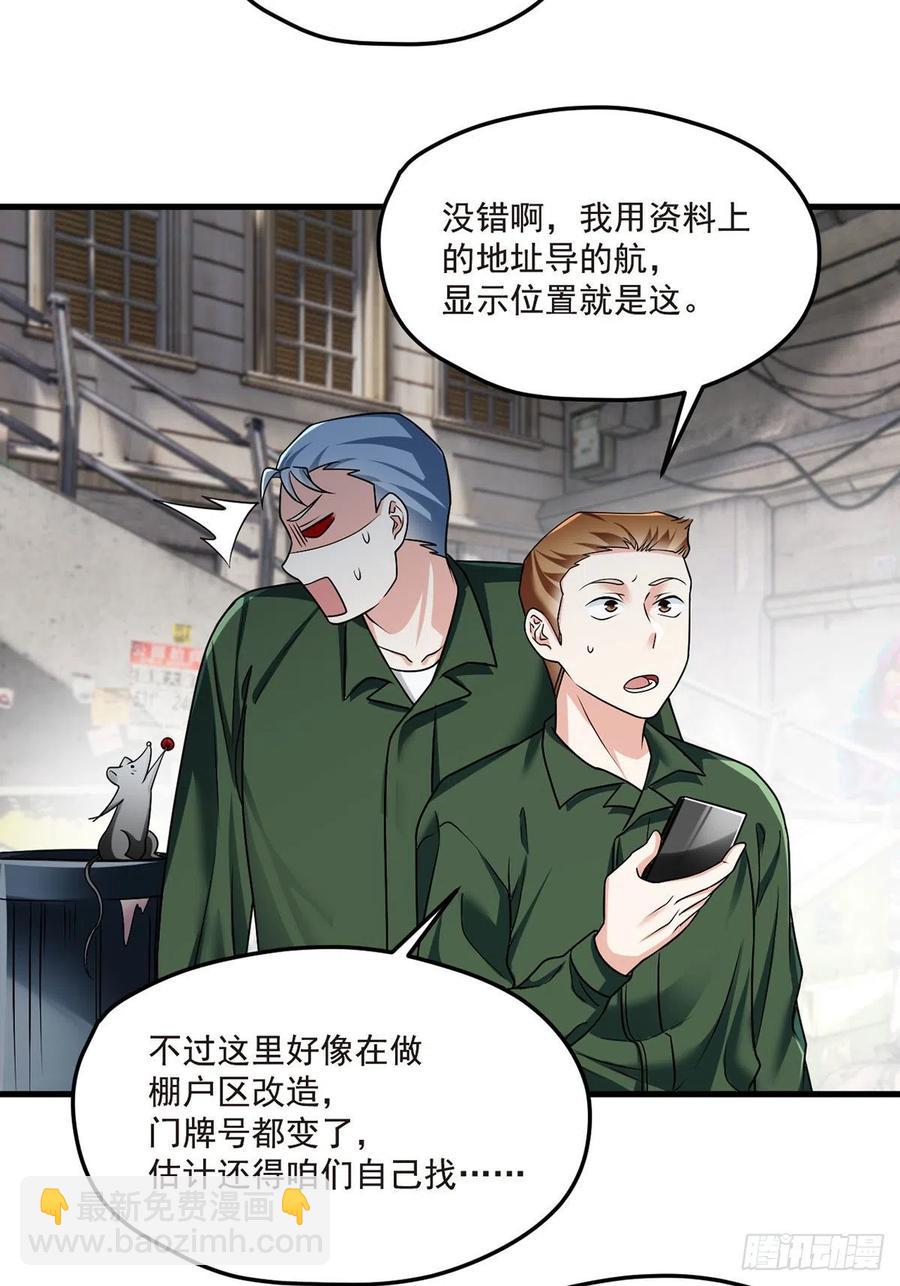 74.狗奴才，滚下来！41