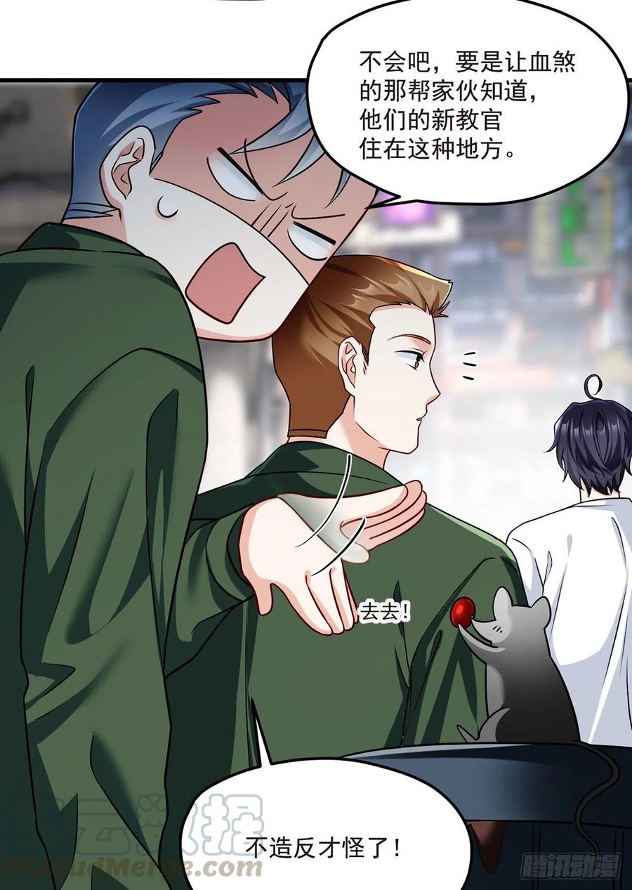 74.狗奴才，滚下来！42
