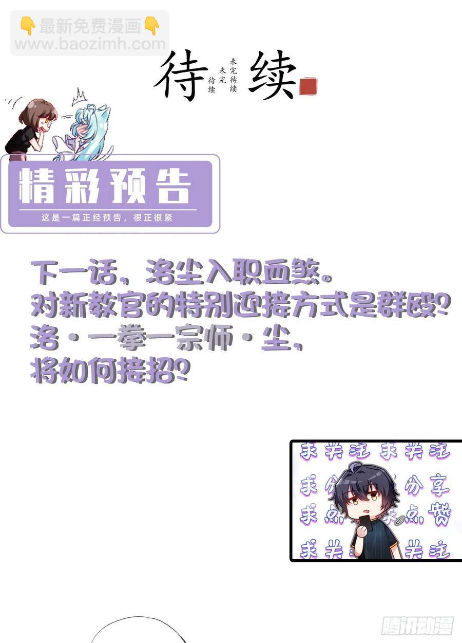 74.狗奴才，滚下来！46