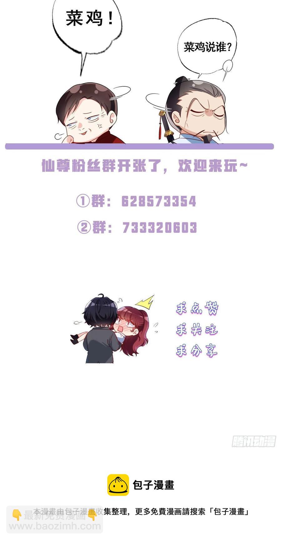 74.狗奴才，滚下来！47