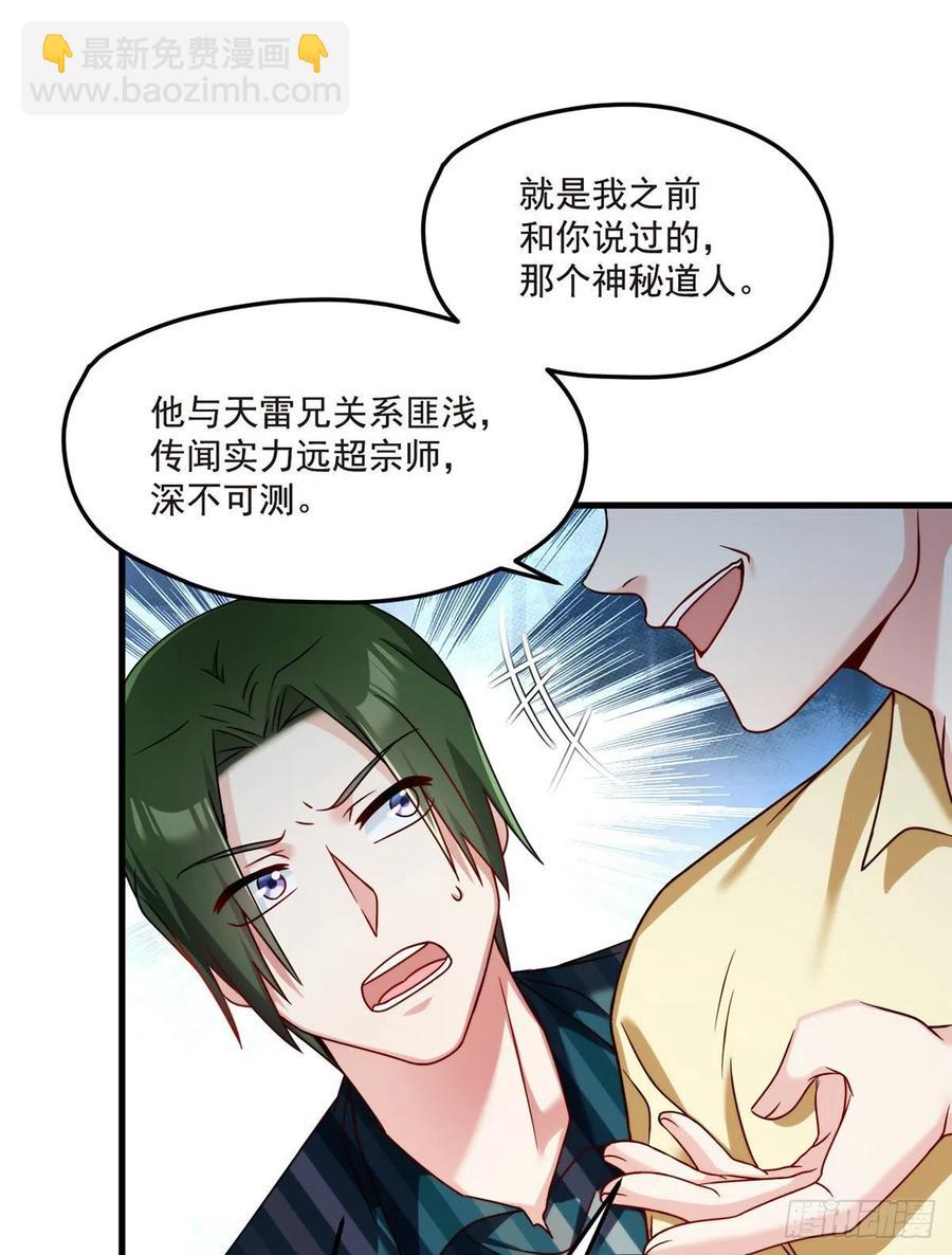 74.狗奴才，滚下来！8