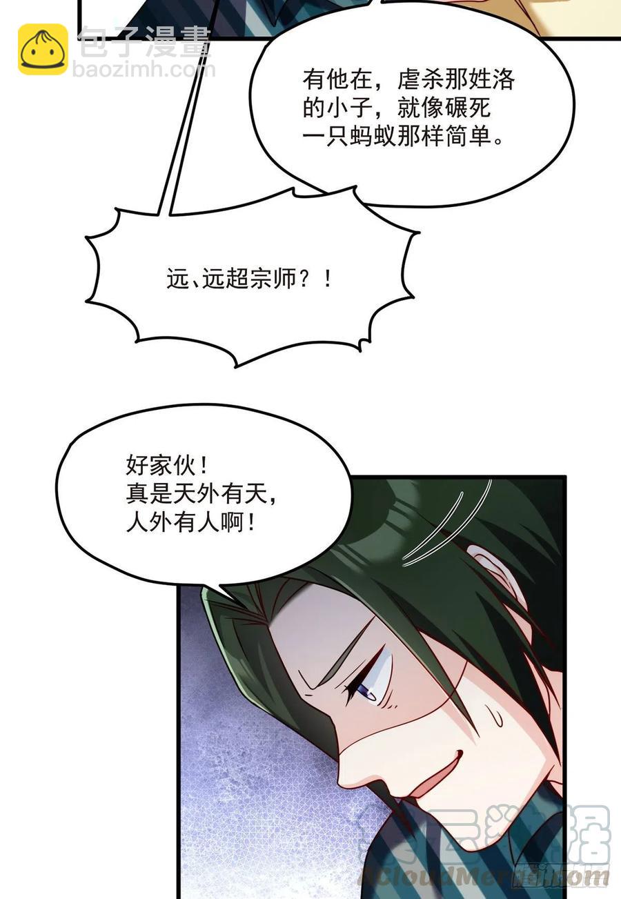 74.狗奴才，滚下来！9