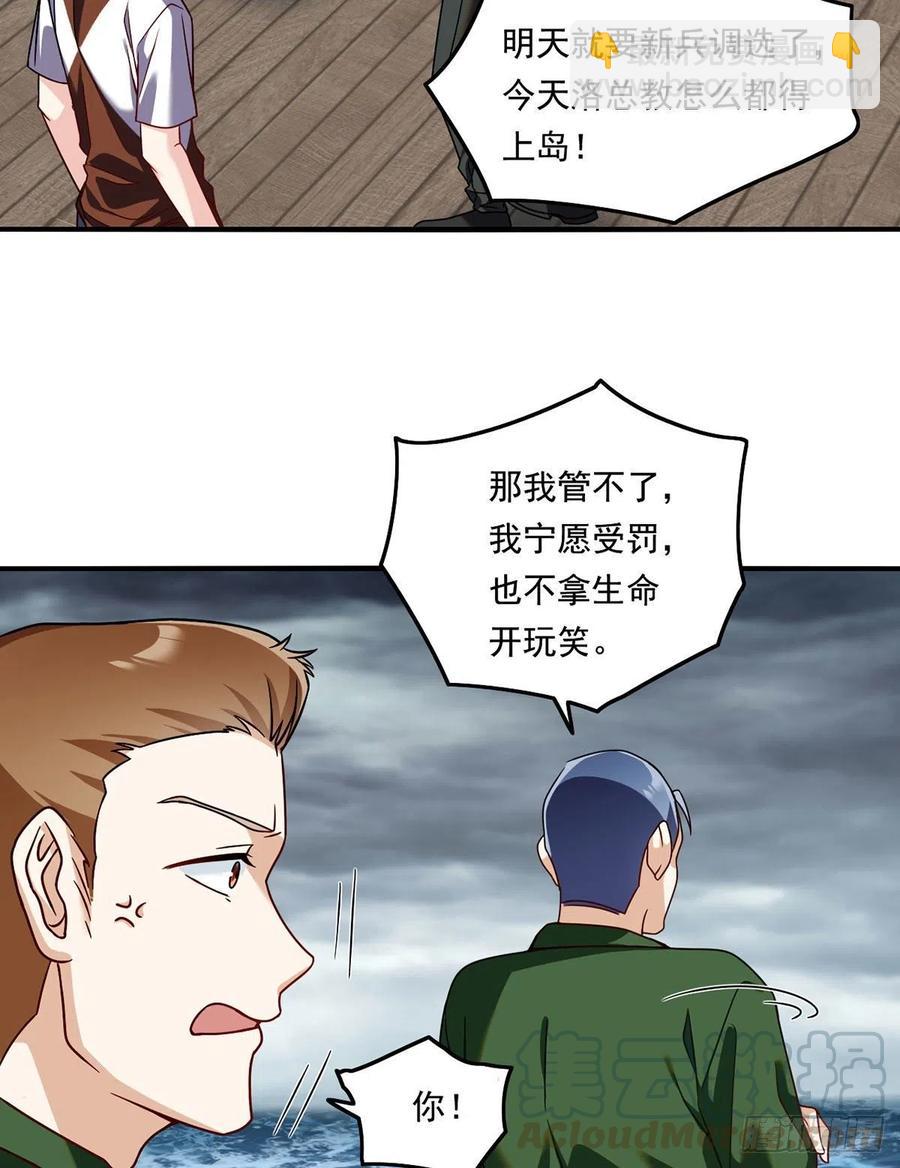 75.开学第一课：爆炒学员10