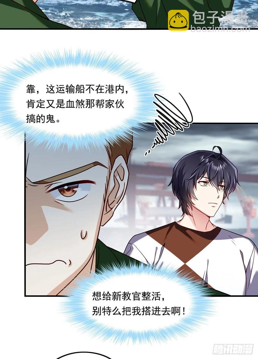 75.开学第一课：爆炒学员11