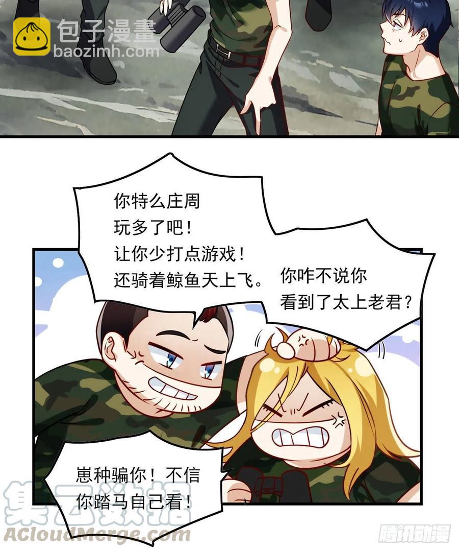 75.开学第一课：爆炒学员24