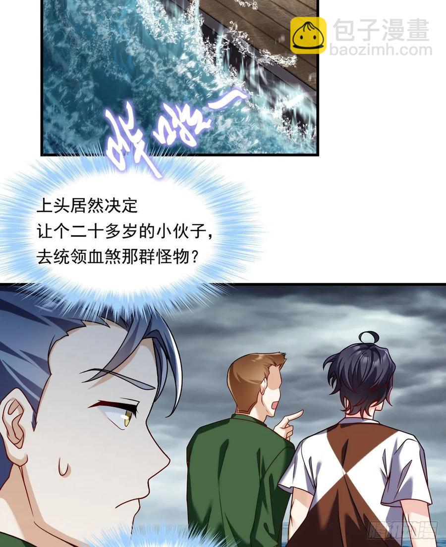 75.开学第一课：爆炒学员3
