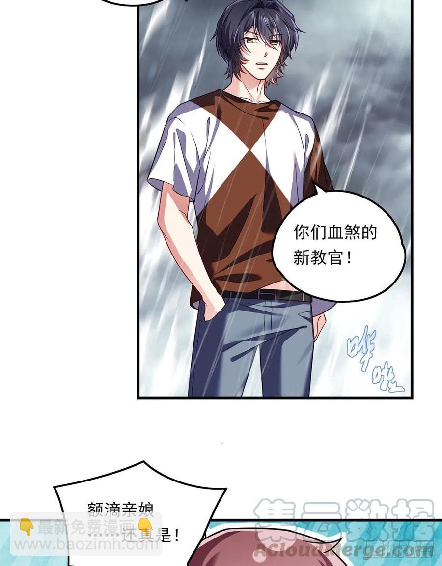 75.开学第一课：爆炒学员32
