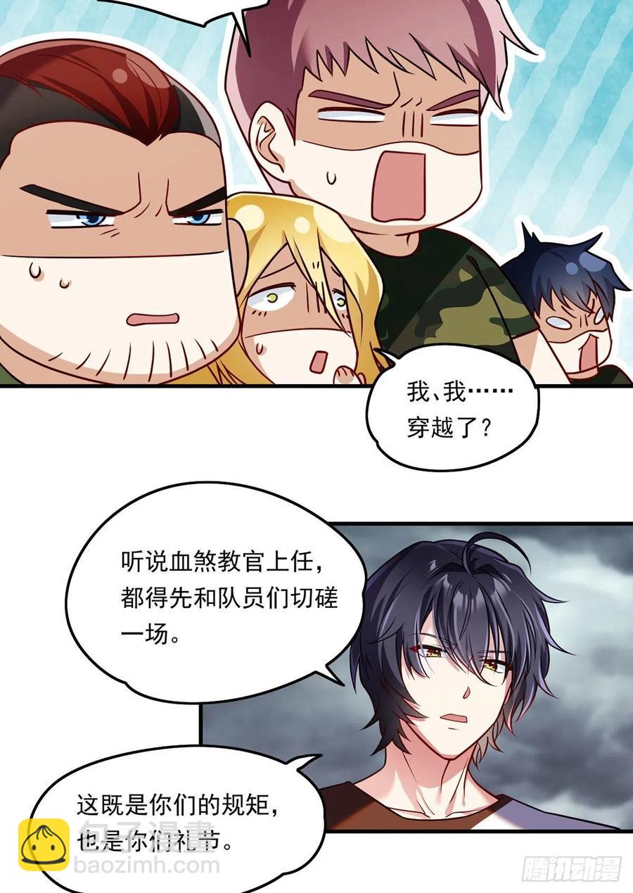 75.开学第一课：爆炒学员33