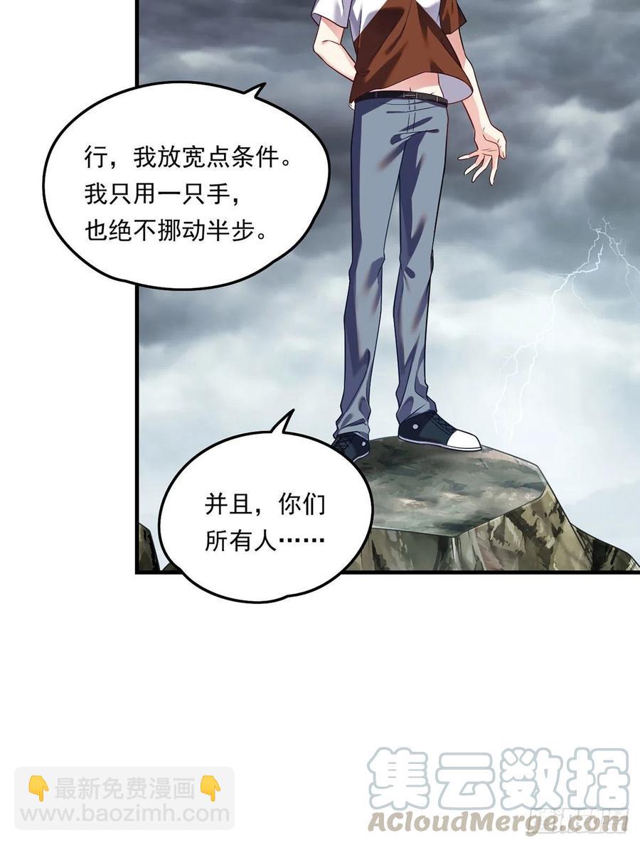 75.开学第一课：爆炒学员36