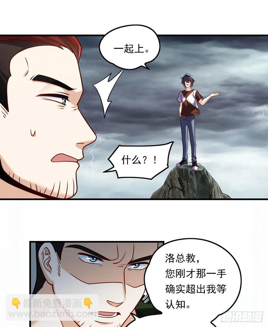 75.开学第一课：爆炒学员37