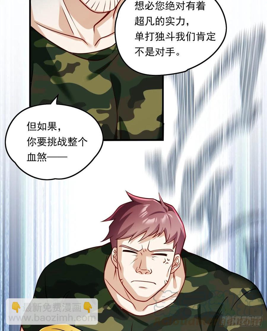 75.开学第一课：爆炒学员38