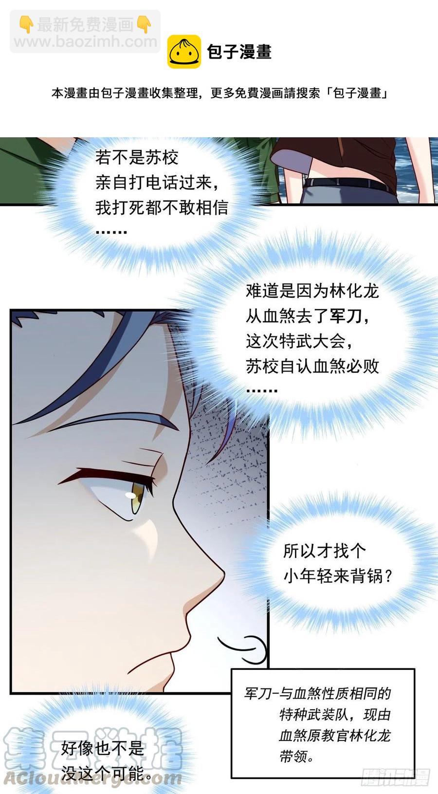 75.开学第一课：爆炒学员4