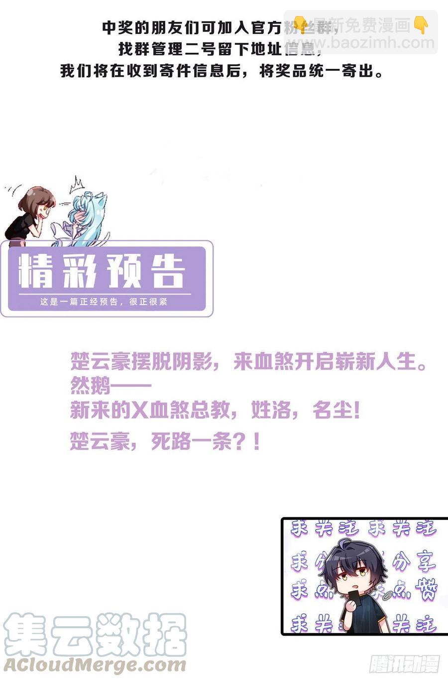 75.开学第一课：爆炒学员42