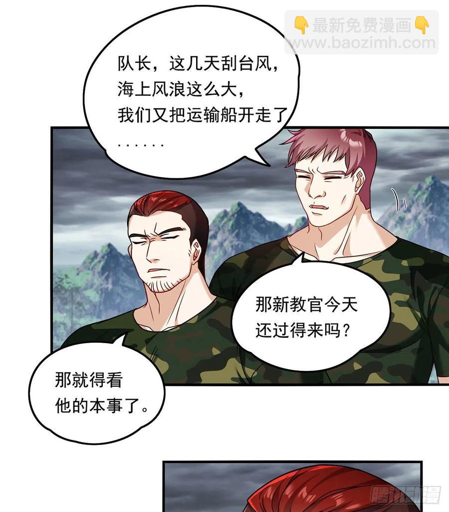 75.开学第一课：爆炒学员7