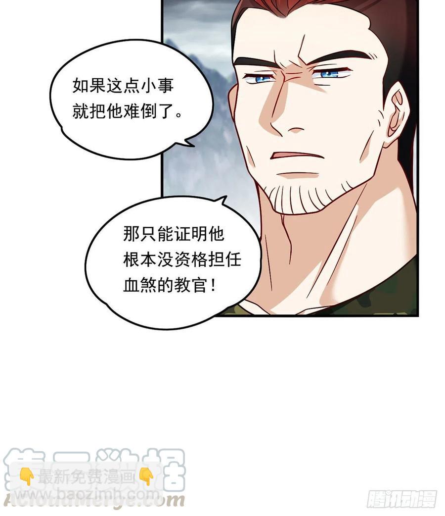 75.开学第一课：爆炒学员8