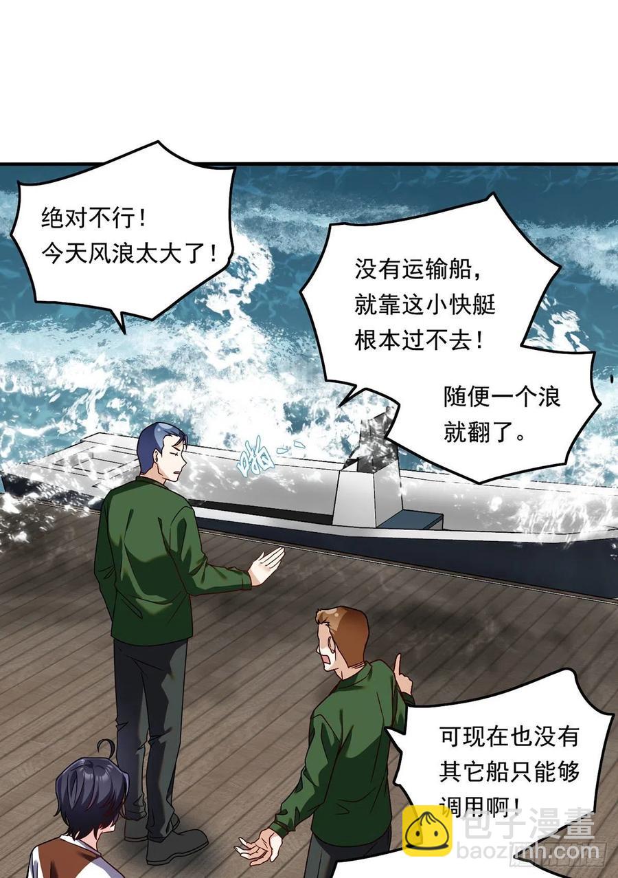 75.开学第一课：爆炒学员9