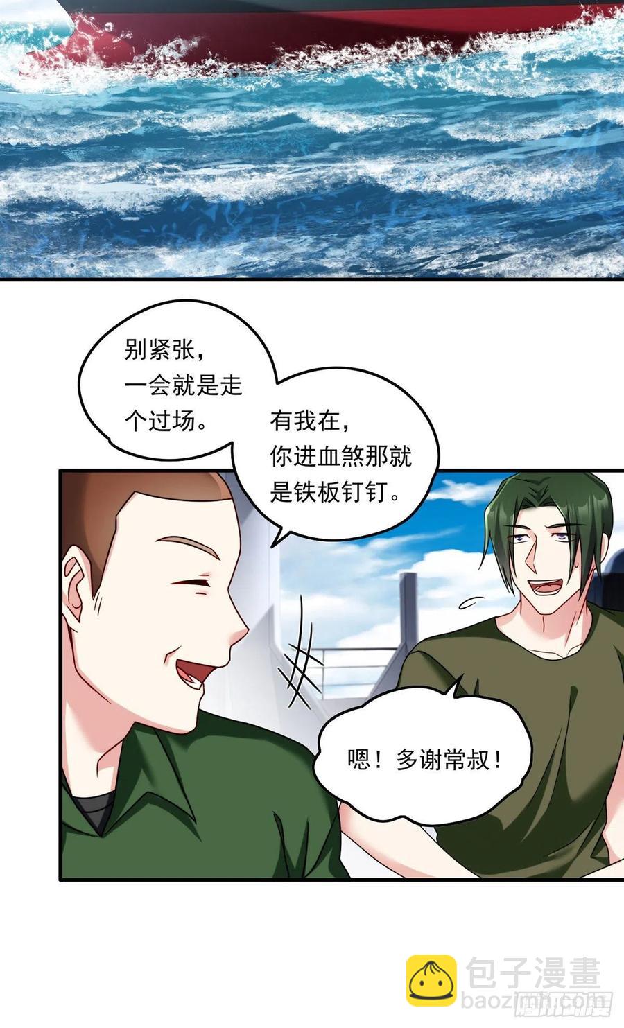 076.再会楚云豪17