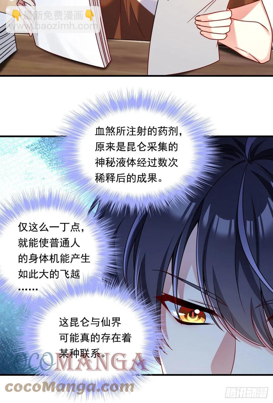 077.秒杀血煞，就这么简单！12