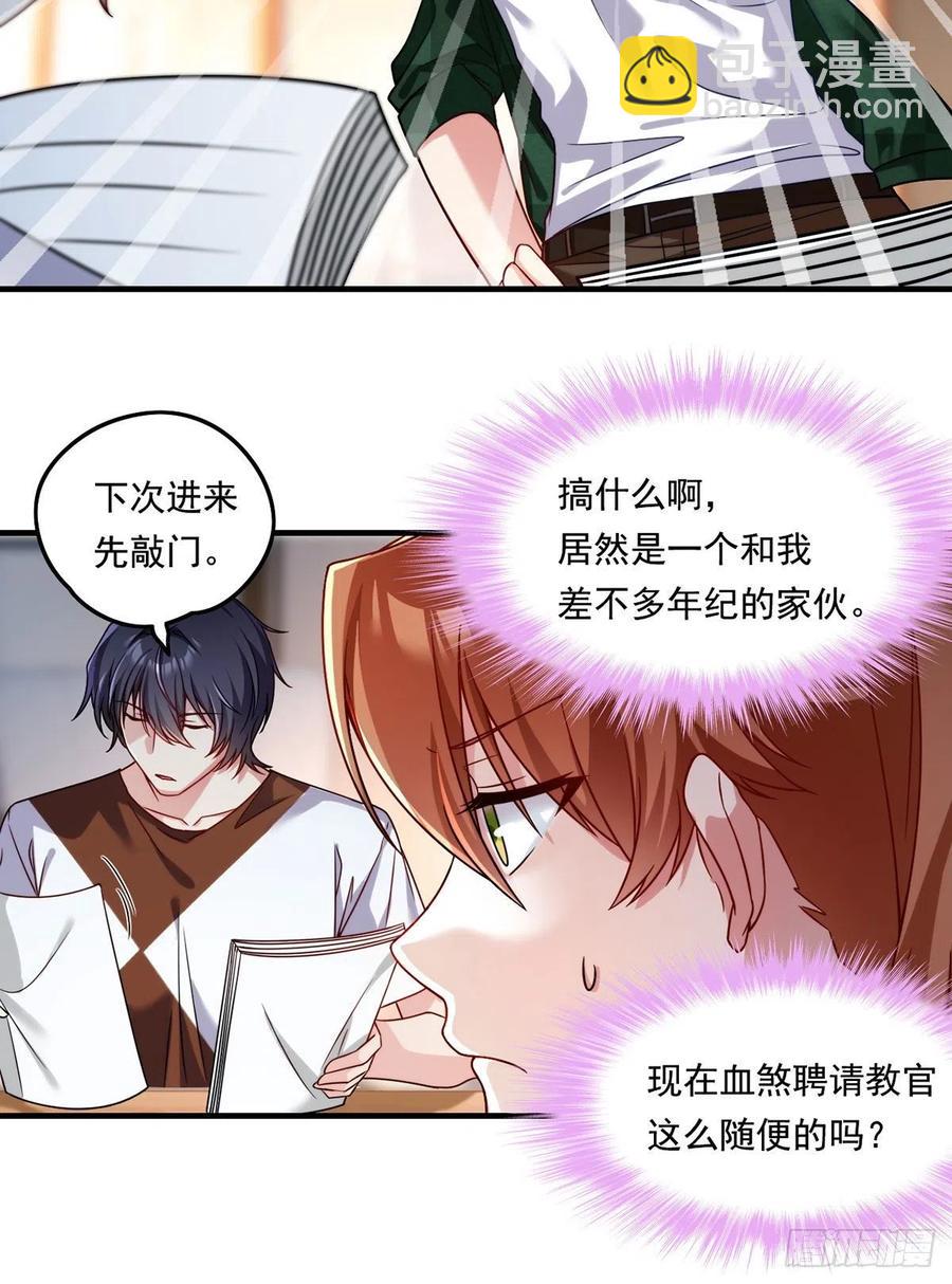 077.秒杀血煞，就这么简单！15
