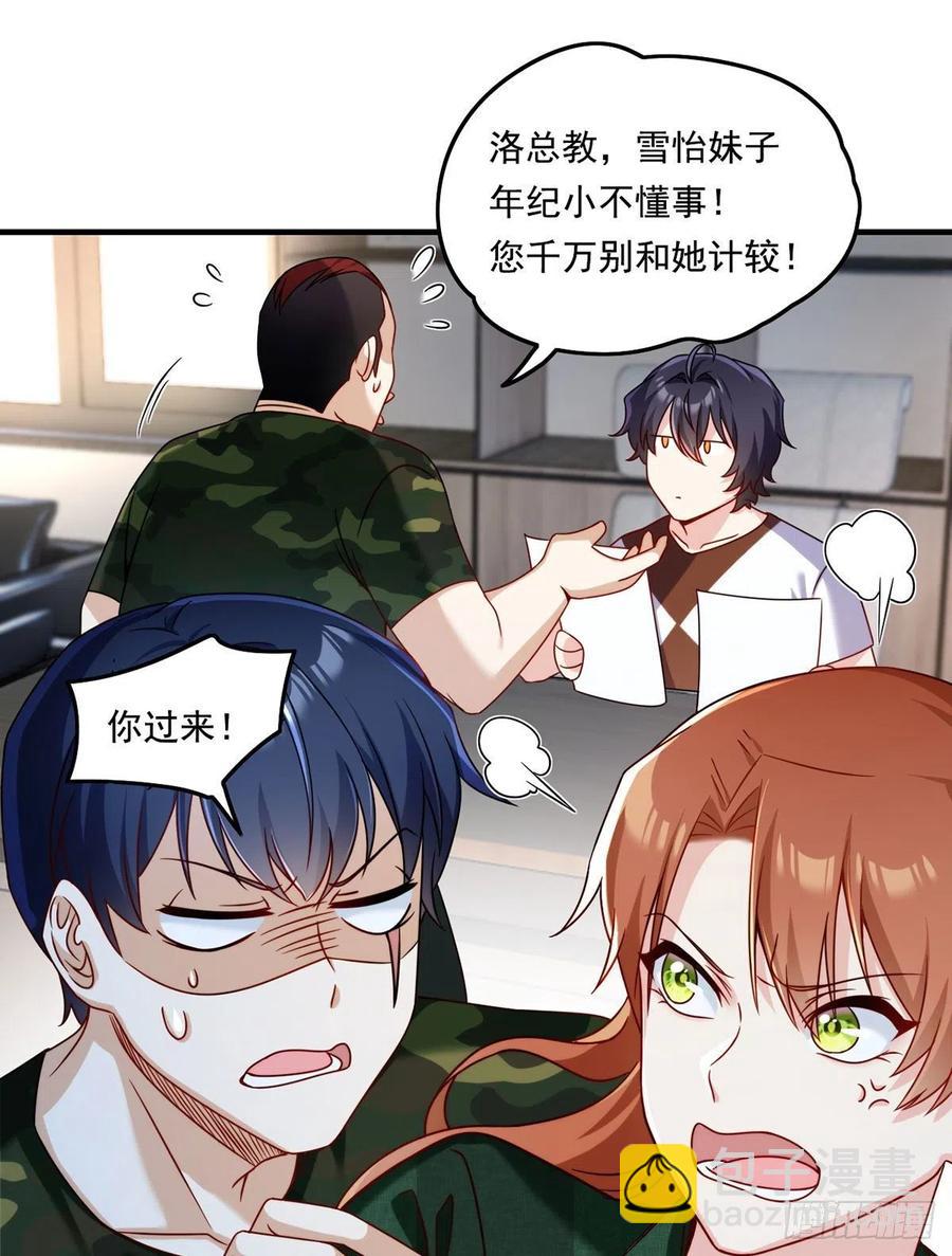 077.秒杀血煞，就这么简单！19