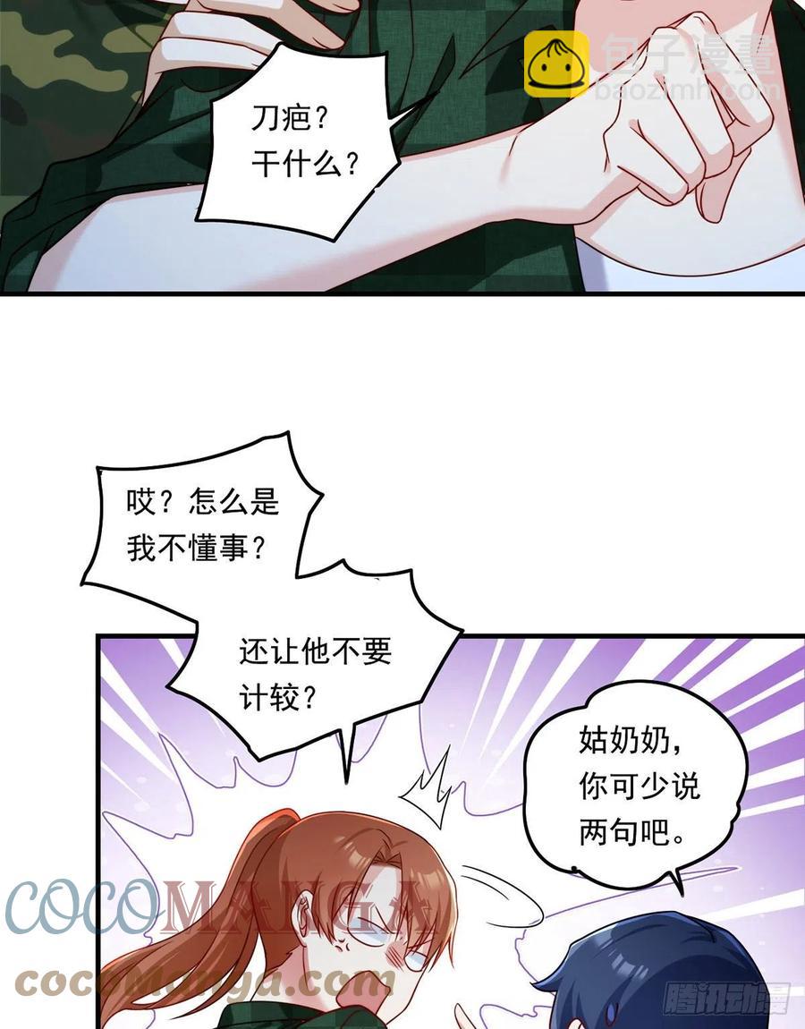 077.秒杀血煞，就这么简单！20