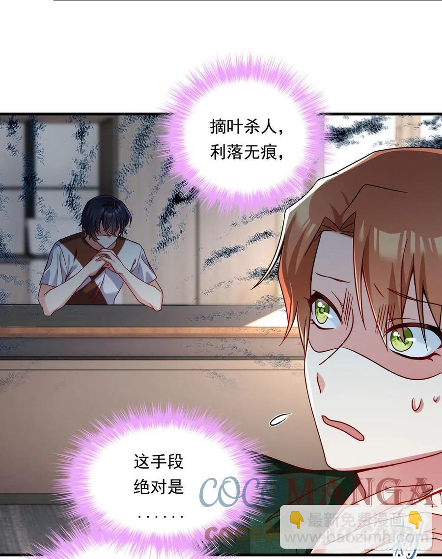 077.秒杀血煞，就这么简单！24