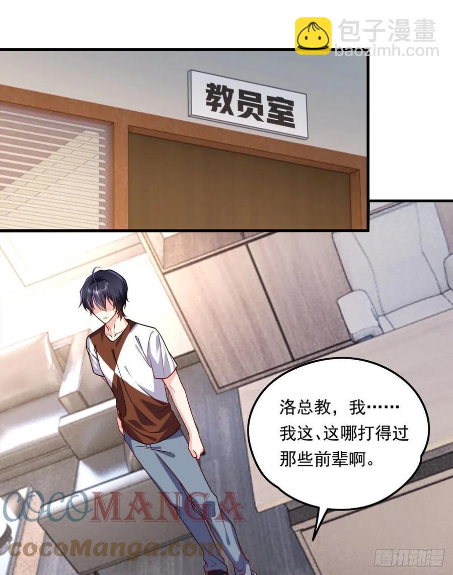 077.秒杀血煞，就这么简单！36