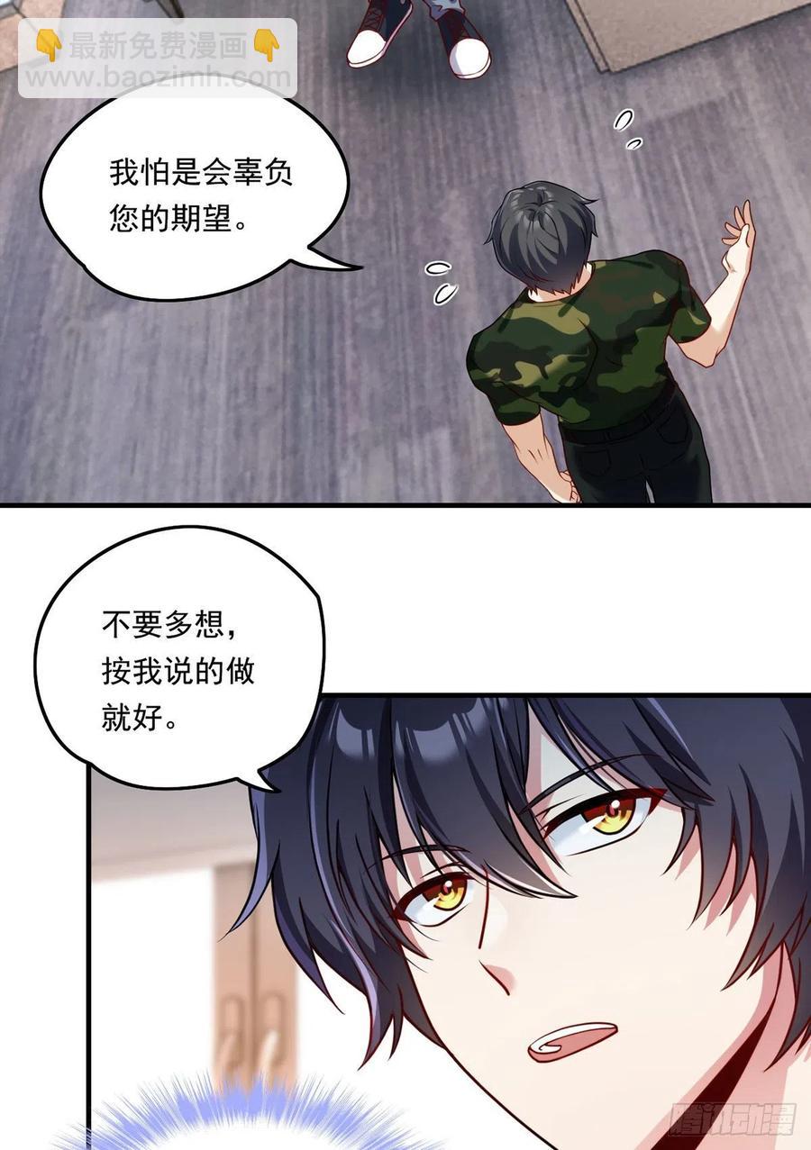 077.秒杀血煞，就这么简单！37
