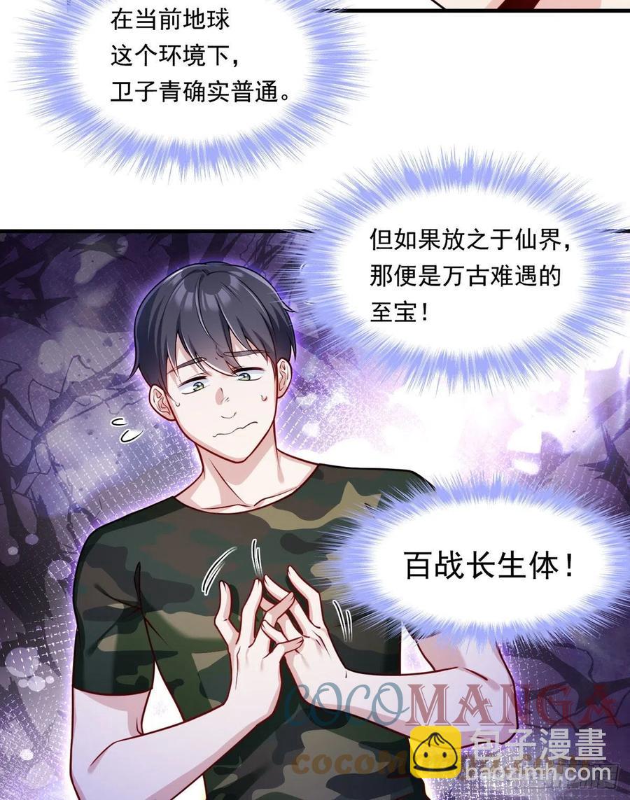 077.秒杀血煞，就这么简单！38