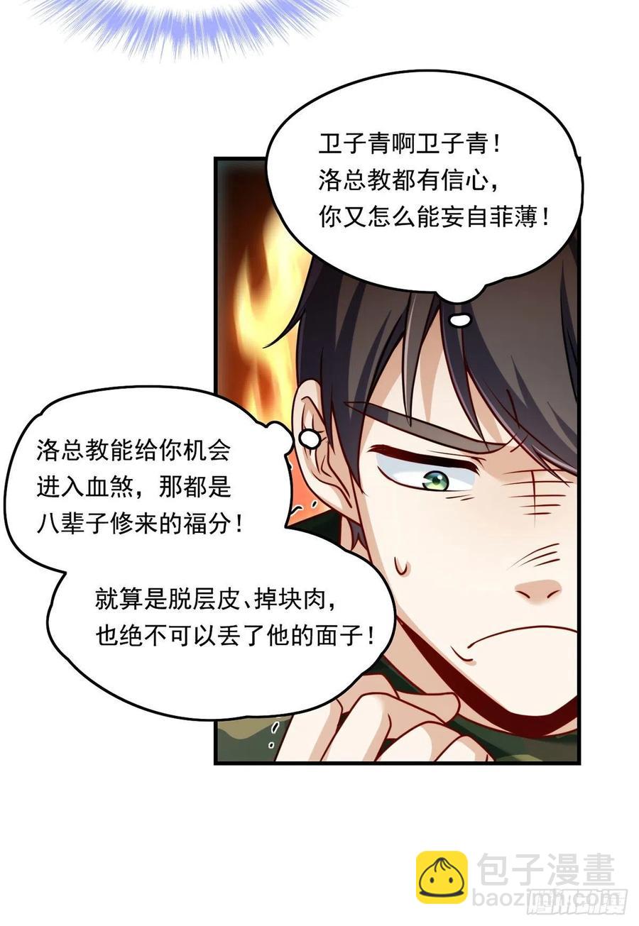 077.秒杀血煞，就这么简单！41
