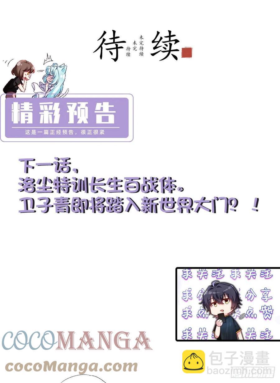 077.秒杀血煞，就这么简单！44