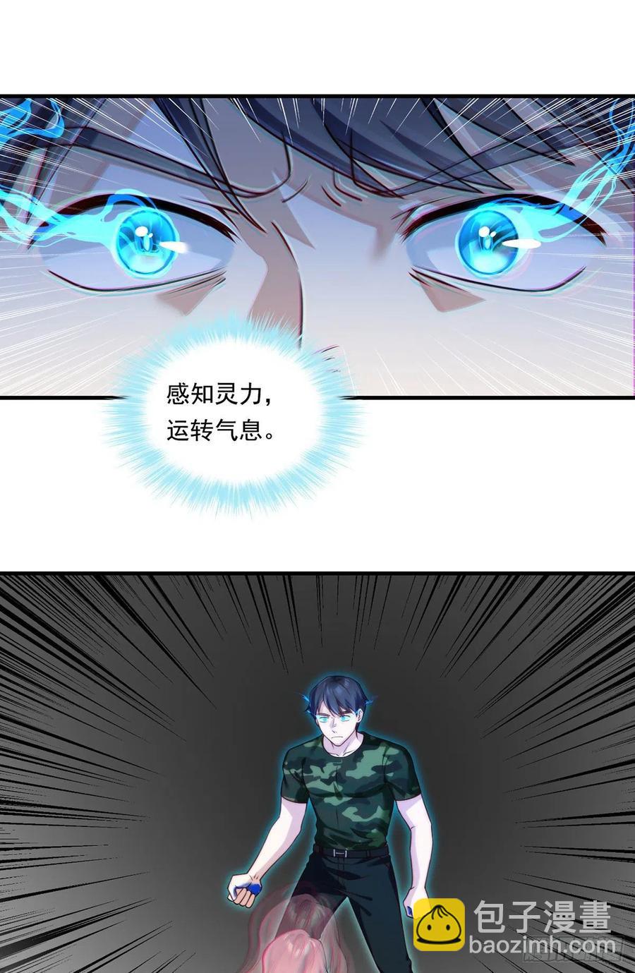 079.灵力感知！1