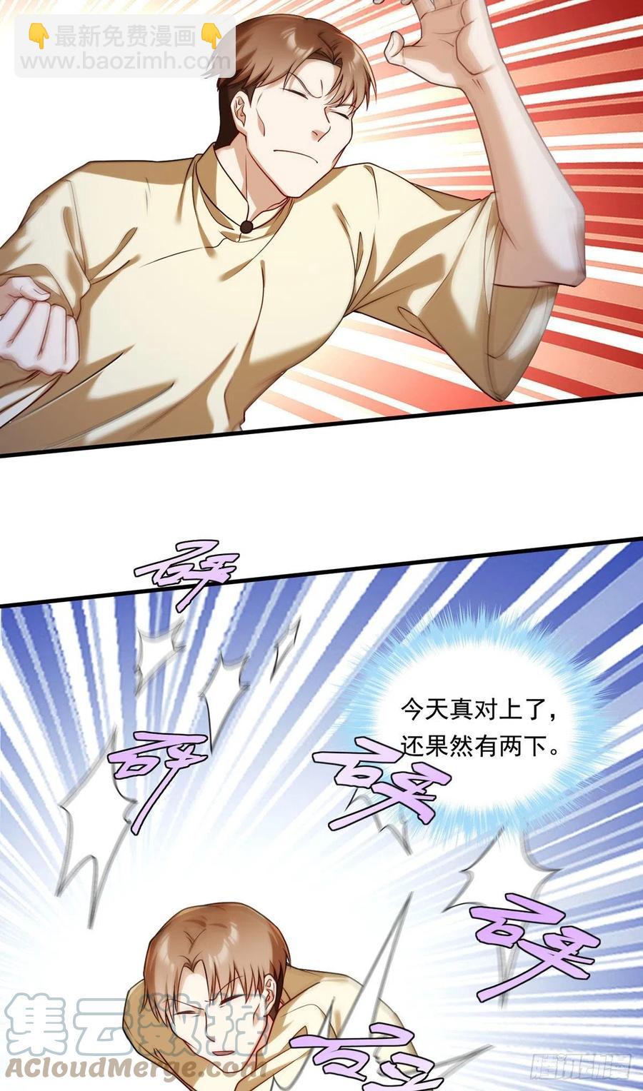 080.挑衅洛总教的下场10