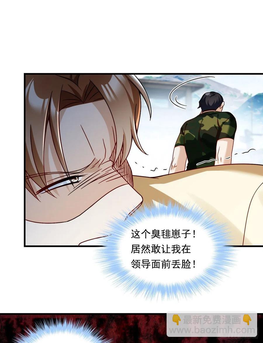 080.挑衅洛总教的下场21