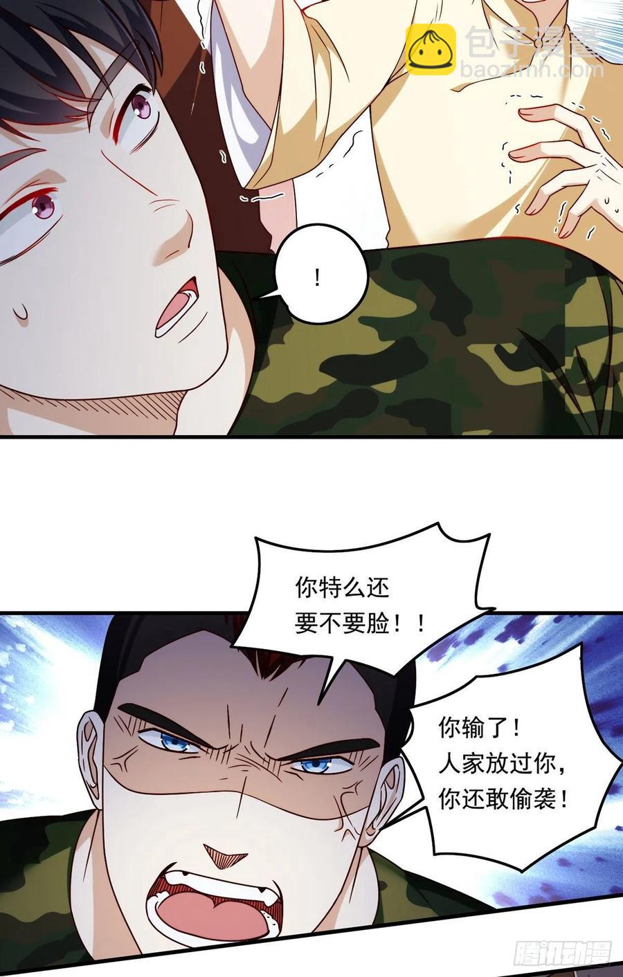 080.挑衅洛总教的下场25