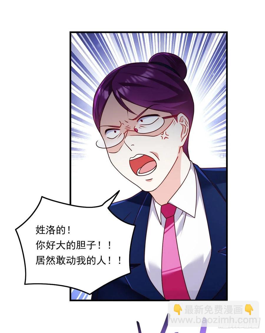 080.挑衅洛总教的下场29