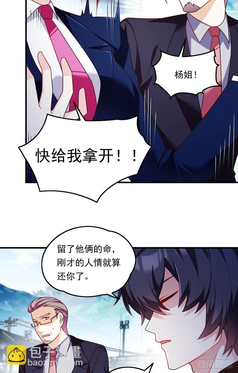 080.挑衅洛总教的下场31
