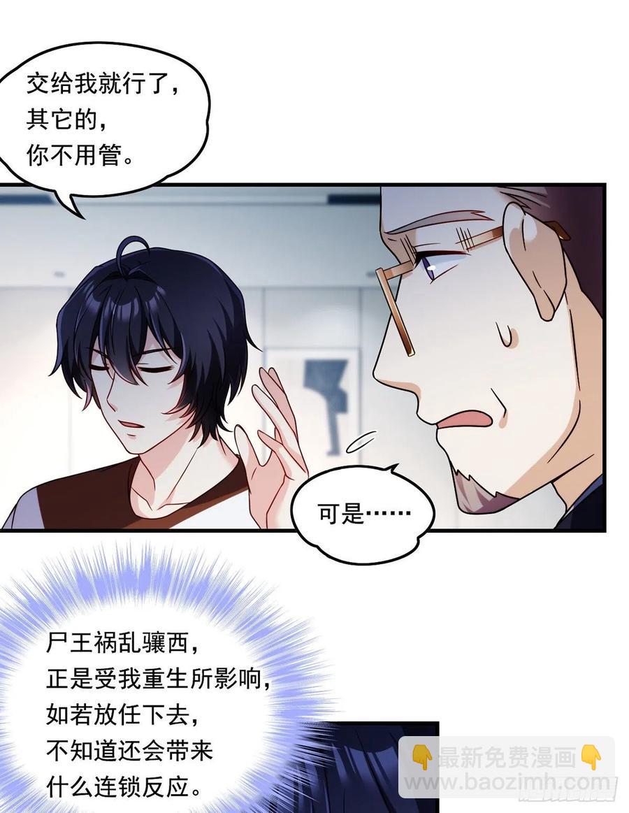 081.你，认识洛阳旭吗？13