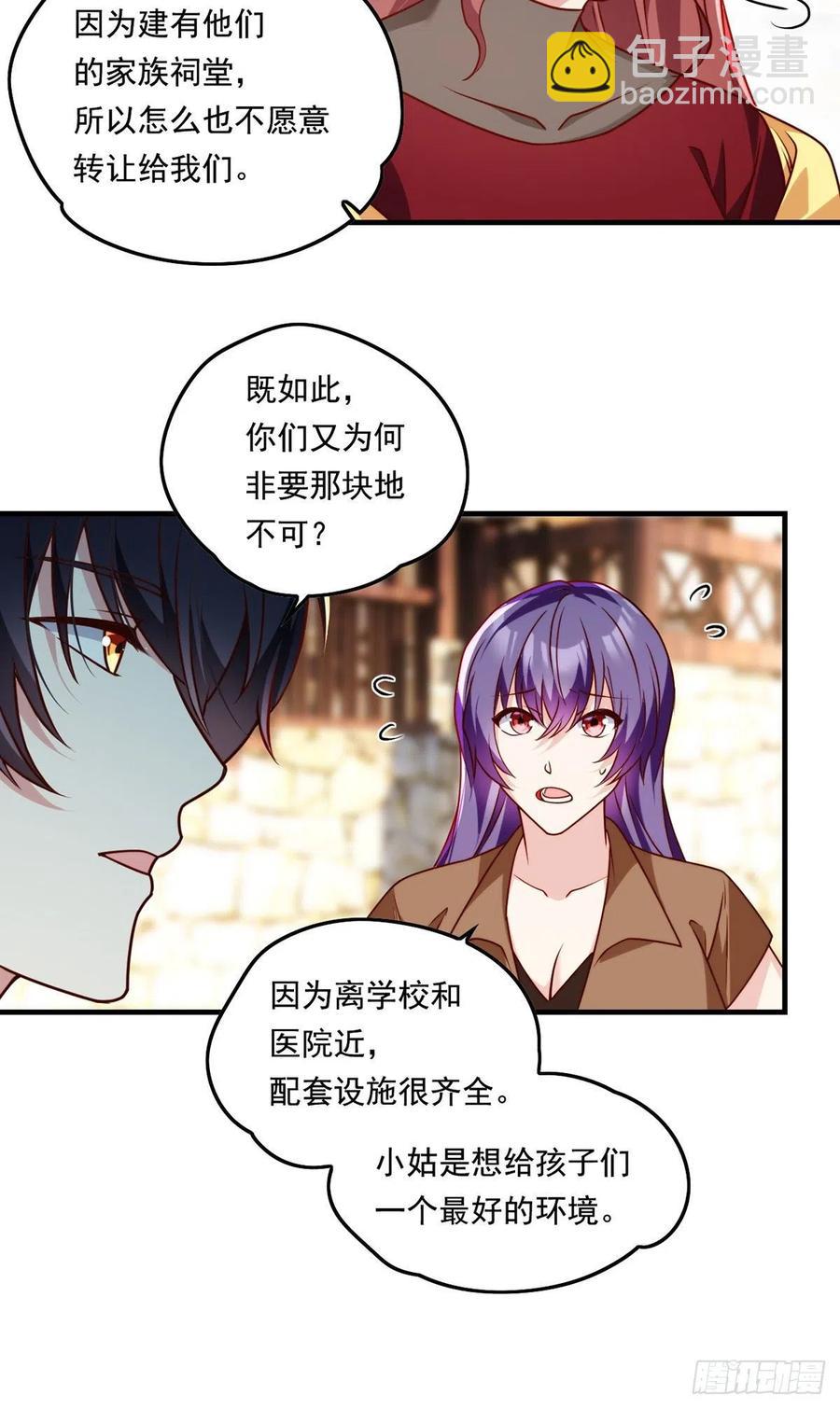081.你，认识洛阳旭吗？38